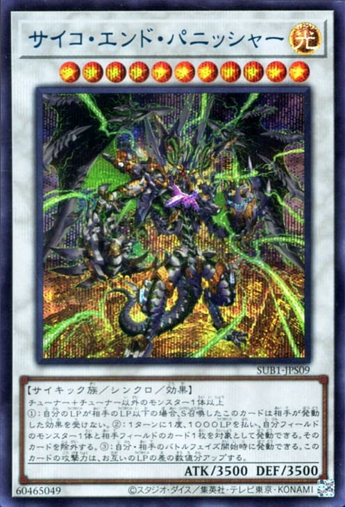 サイコエンドパニッシャー 2022-12-24 SUB1-JPS09 BLUE 第11期/SUB1-JPS09 サイコ・エンド・パニッシャー【シークレットレア
