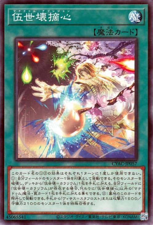伍世壊摘心