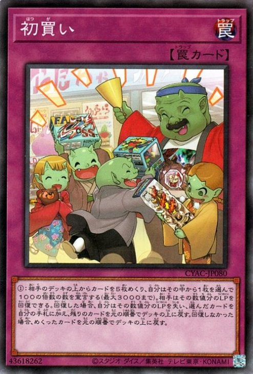 第11期/12弾/CYAC-JP080 初買い NR | 遊戯王OCG,【OCG】ブースター