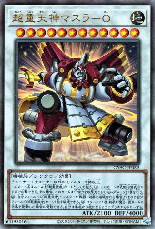 ��11��/12��/CYAC-JP039 Ķ��ŷ���ޥ���ݣ� �ڥ���ƥ���åȥ쥢��