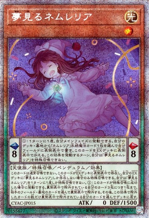 サイバーストーム・アクセス(CYAC)通販・買取｜フルアヘッド遊戯王