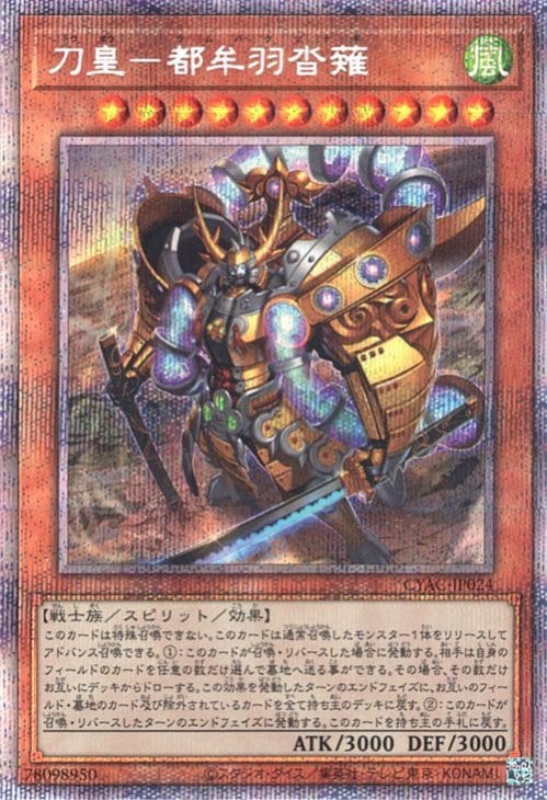 サイバストームアクセス アジア 3 カートン 遊戯王OCGデュエルモンスターズ CYBERSTORM ACCESS | 商品情報