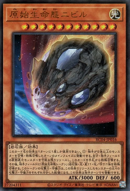 【PSA10/ワンオーナー品】 原始生命態ニビル 25TH 第11期/RC04-JP016 原始生命態ニビル【ウルトラレア】 | 遊戯王OCG
