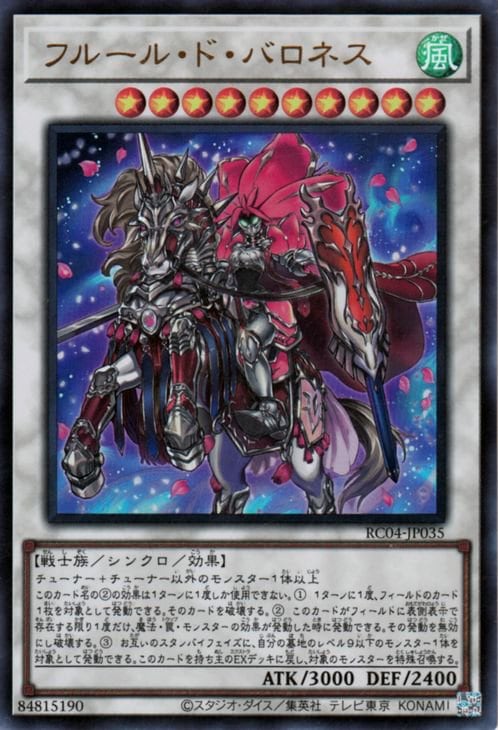 フルール・ド・バロネス