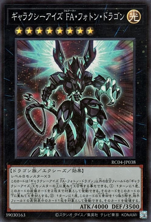 ��11��/RC04-JP038 ����饯���������� �ƣ����ե��ȥ󡦥ɥ饴��ڥ����ѡ��쥢��