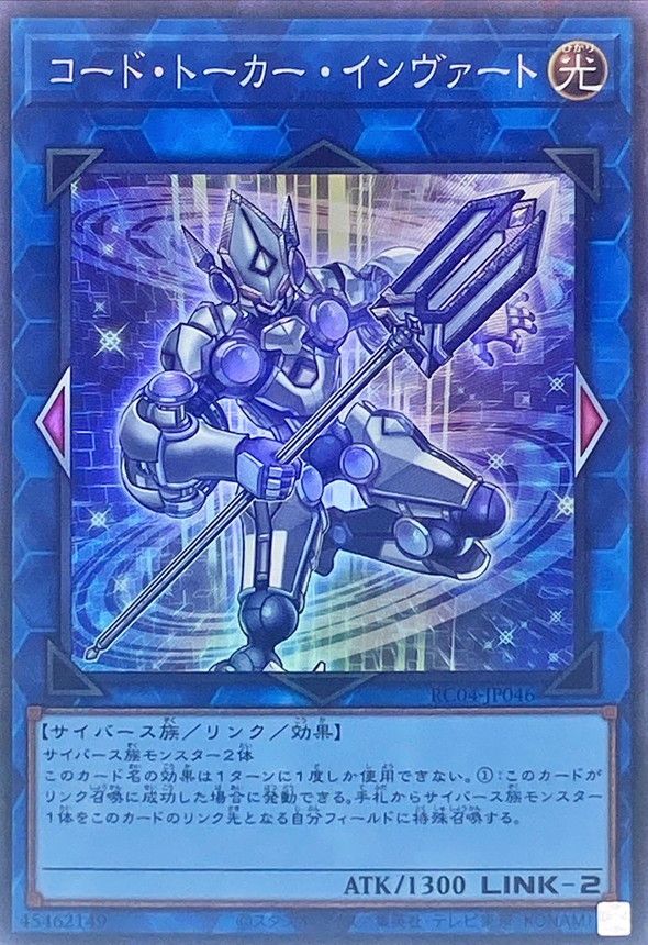 コードトーカーデッキ　サイバース族 Amazon.co.jp: リンクデコーダー コード トーカー デッキ クリク
