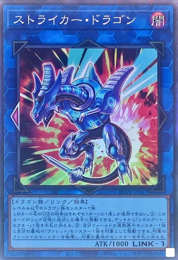 11/RC04-JP047 ȥ饤ɥ饴ڥ쥯쥢