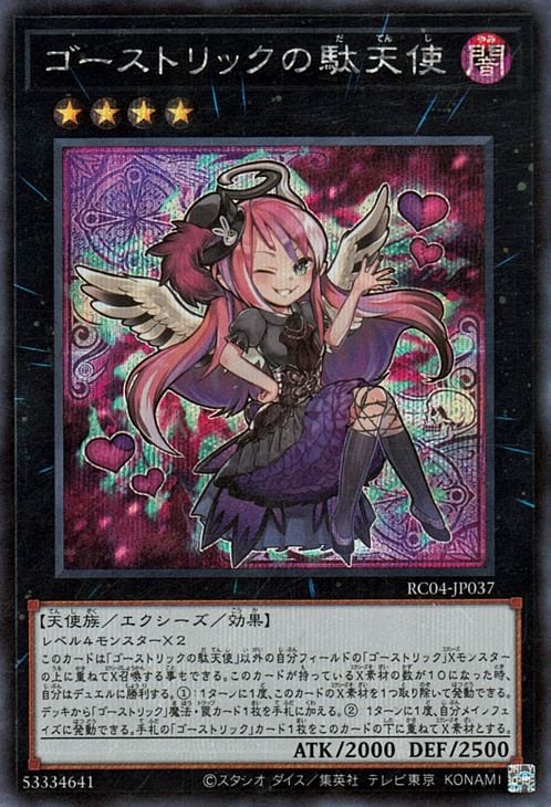 11/RC04-JP037 ȥåŷȡڥåȥ쥢