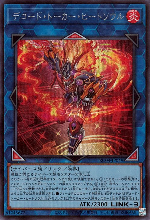 11/RC04-JP049 ǥɡȡҡȥڥåȥ쥢