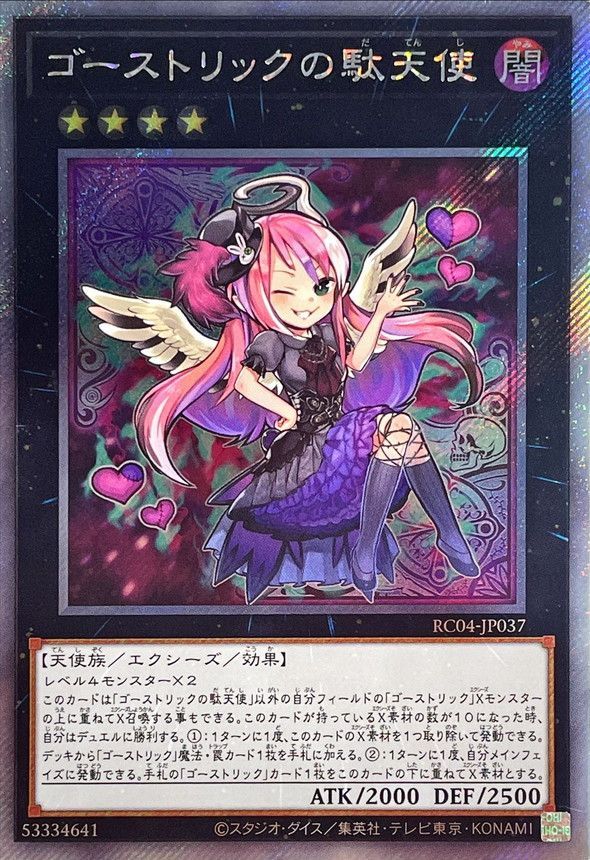 11/RC04-JP037 ȥåŷȡڥȥ饷åȥ쥢