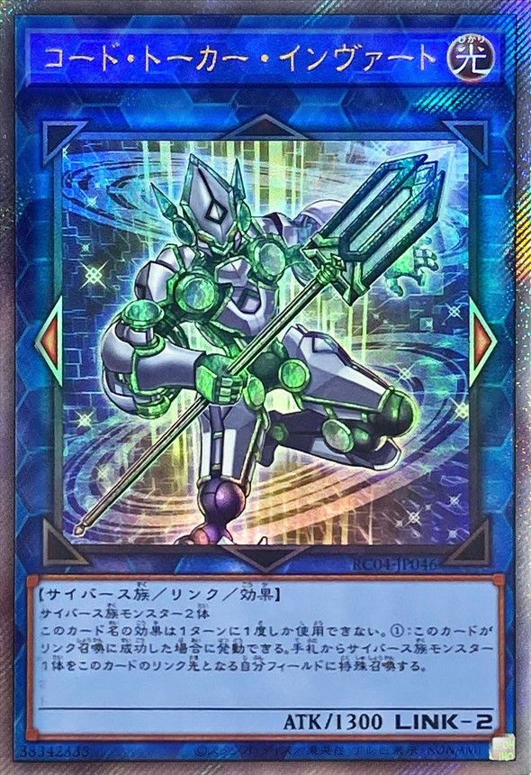 11/RC04-JP046 ɡȡȡڥȥ饷åȥ쥢