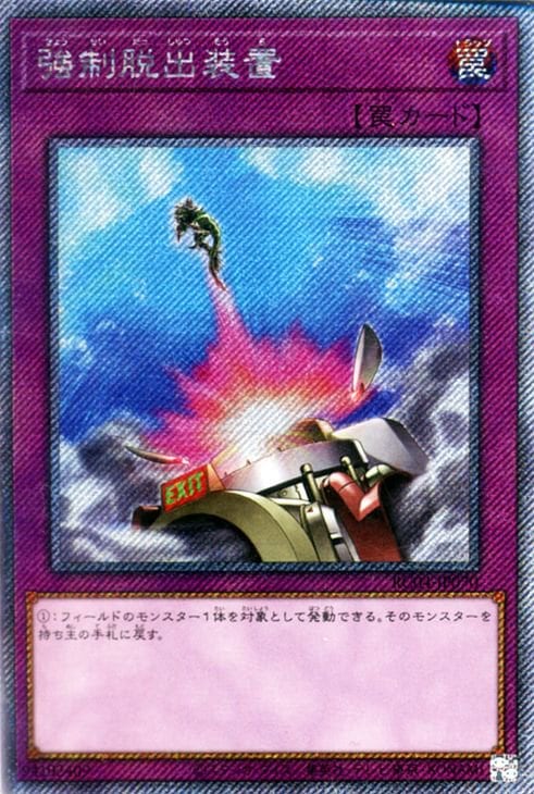 遊戯王　英語版　強制脱出装置　スーパー　二枚 Amazon.co.jp: 遊戯王 英語版 LCYW-EN291 Compulsory Evacuation
