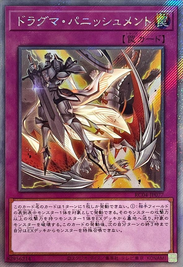 11/RC04-JP077 ɥ饰ޡѥ˥åȡڥȥ饷åȥ쥢