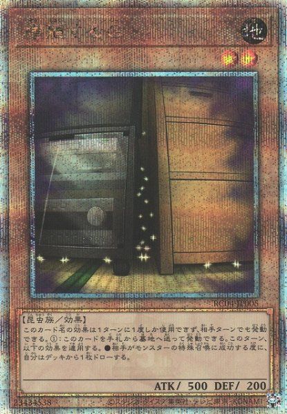 第11期/RC04-JP005 増殖するG【クォーターセンチュリー
