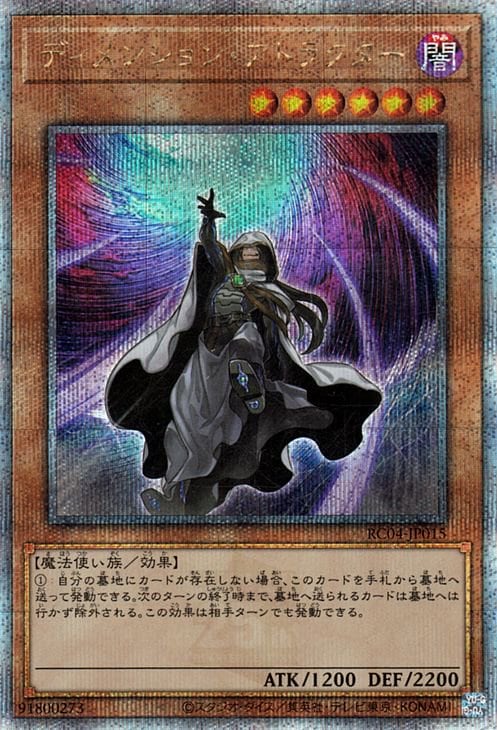 遊戯王 - 遊戯王 レアコレ クォーターセンチュリーシークレットレア　ゴーストリックの堕天使 ゴーストリックの堕天使 クォーターセンチュリーシークレット