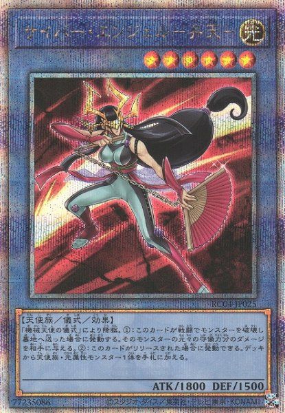第11期/RC04-JP025 サイバー・エンジェル－弁天－【クォーター