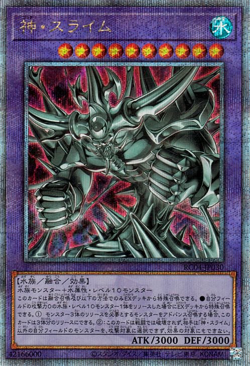 遊戯王　ラー　デッキ　ガーディアンスライム　古の呪文　[03799] Amazon.co.jp: 三幻神デッキ ラーの翼神竜デッキ 55枚セット 古