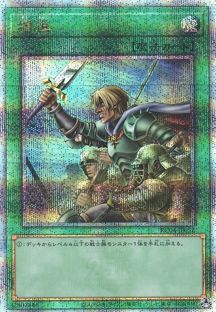 増援 クォーターセンチュリーシク｜遊戯王ラッシュデュエル