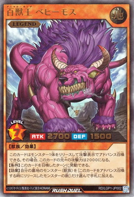 遊戯王OCG 百獣王 ベヒーモス RD/LGP1-JP002 百獣王 ベヒーモス【ウルトラレア】 | 遊戯王