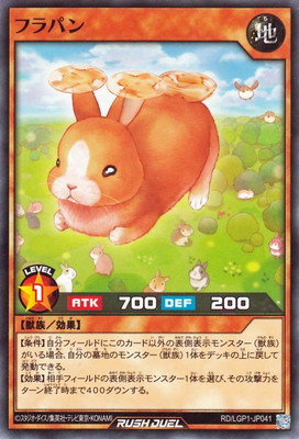 RD/LGP1-JP041 フラパン | 遊戯王ラッシュデュエル,ブースター