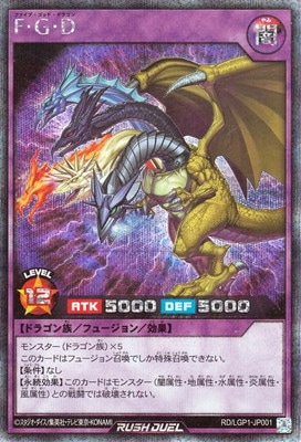 RD/LGP1-JP001 F・G・D【シークレットレア】 | 遊戯王ラッシュ