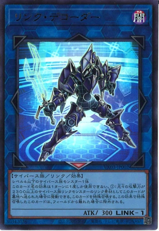 ������°������/ VX03-JP002 ��󥯡��ǥ��������ڥ���ȥ�쥢��