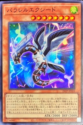 ȡʥȥѥå/23TP-JP101 ѥ륨 ڥѡ쥢