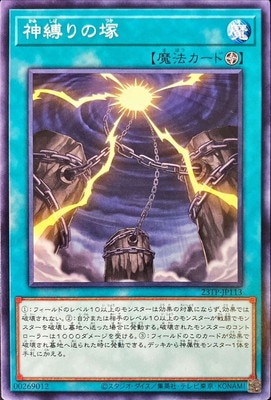 ȡʥȥѥå/23TP-JP113 