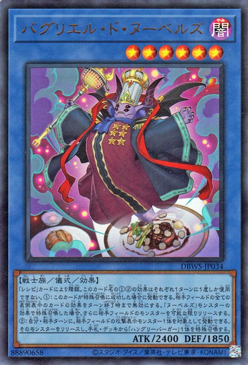 ��11��/DBWS-JP034 �Х��ꥨ�롦�ɡ��̡��٥륺�ڥ���ȥ�쥢��