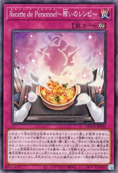 ��11��/DBWS-JP039 Recette de Personnel���Ť��Υ쥷�ԡ�