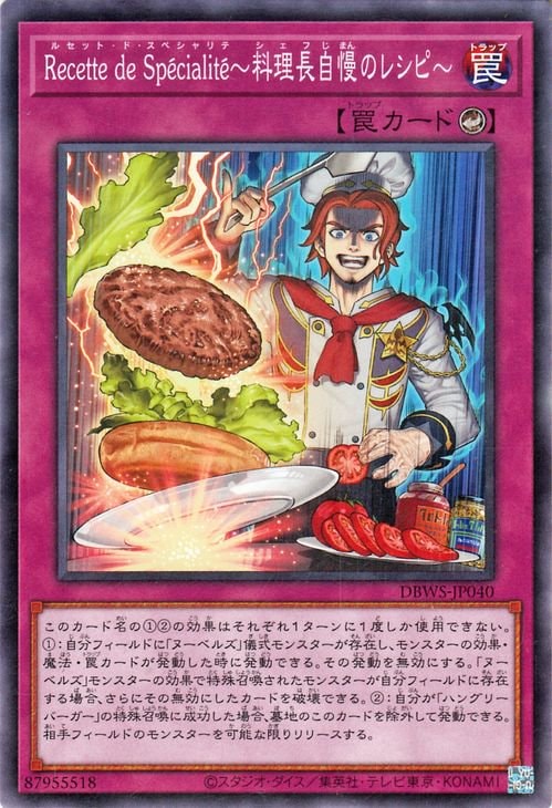 ��11��/DBWS-JP040 Recette de Sp?cialit?������Ĺ�����Υ쥷�ԡ�