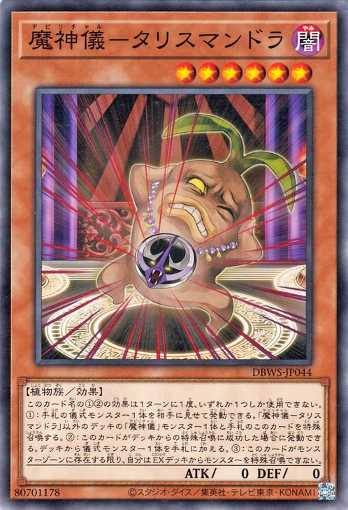 ��11��/DBWS-JP044 ������� ���ꥹ�ޥ�ɥ�