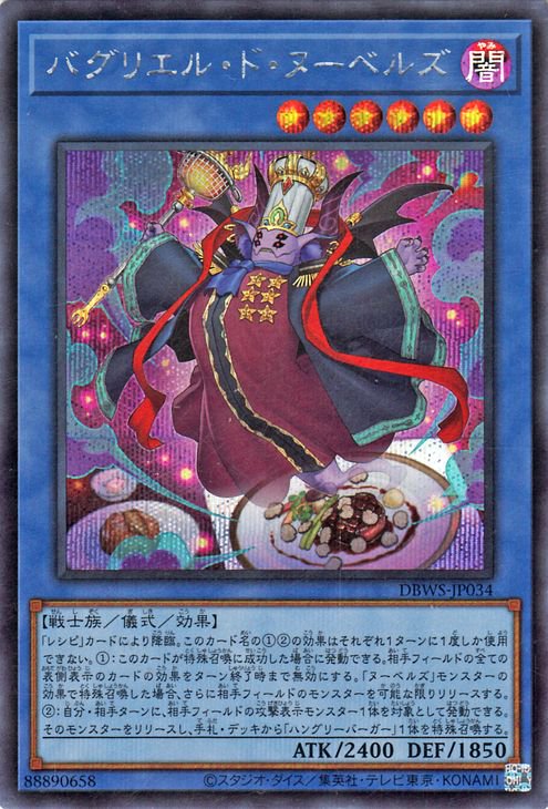 ��11��/DBWS-JP034 �Х��ꥨ�롦�ɡ��̡��٥륺�ڥ�������åȥ쥢��