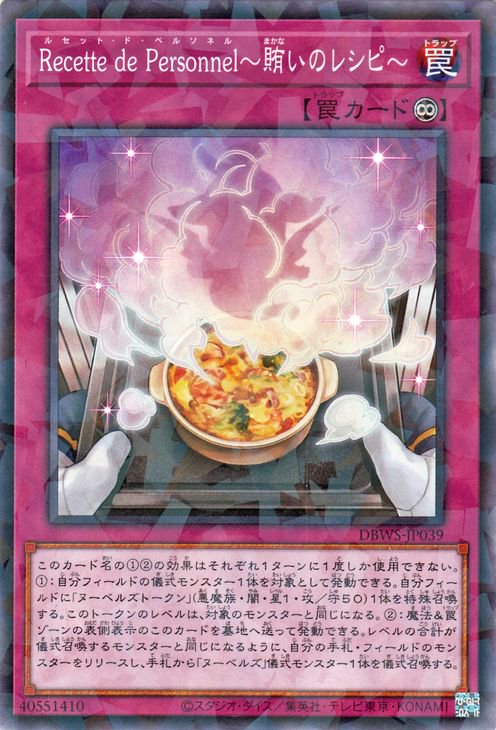 ��11��/DBWS-JP039 Recette de Personnel���Ť��Υ쥷�ԡ��ڥѥ����