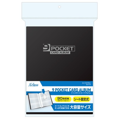 アクラス 9ポケットカードアルバム | カードゲーム関連商品