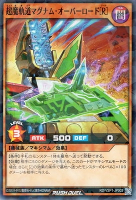 RD/VSP1-JP003 Ķ�⵰ƻ�ޥ��ʥࡦ�����С������ɡΣҡϡڥΡ��ޥ�ѥ����