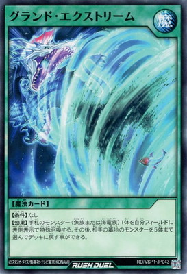 RD/VSP1-JP043 ɡȥ꡼