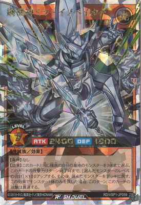 遊戯王 ラッシュデュエル 鋼機神ミラーイノベイター オーバー