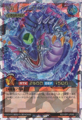 遊戯王 ラッシュデュエル 海竜-ダイダロス オーバーラッシュレア 海竜 ダイダロス オーバーラッシュレア