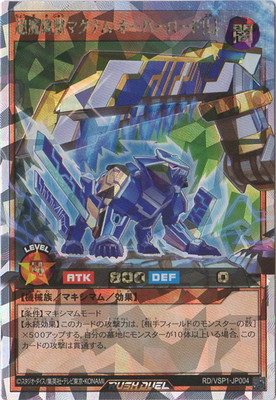 RD/VSP1-JP004 Ķ⵱åޥʥࡦСɡΣ̡ϡڥСå쥢