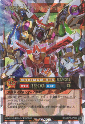 遊戯王 - 遊戯王 ラッシュデュエル 777トレジャーキャンペーン マグナム・オーバーロード 遊戯王 RUSH DUEL 777トレジャーマグナムオーバーロードREDver