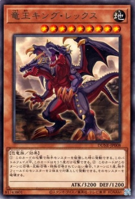 第12期/01弾/DUNE-JP008 竜王キング・レックス R | 遊戯王OCG,【OCG