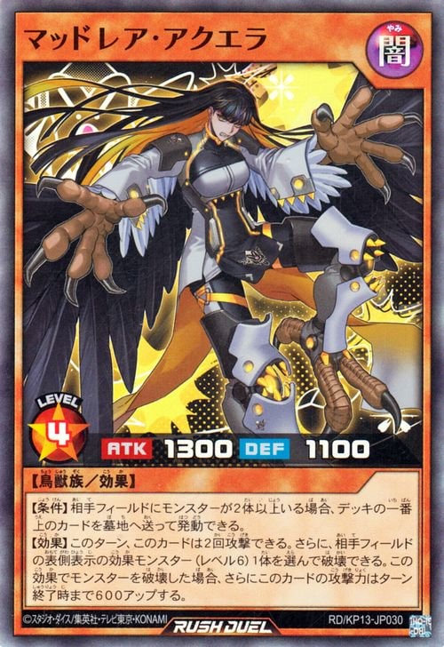 RD/KP13-JP030 マッドレア・アクエラ【スーパーレア】 | 遊戯王