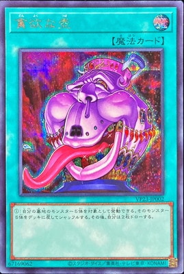 V JUMP EDITION/VP23-JP002 ���ߤ���ڥ�������åȥ쥢��