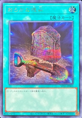 V JUMP EDITION/VP23-JP003 ������������ڥ�������åȥ쥢��