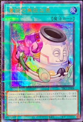 ����Ʊ��������/TBC1-JP008 ���ߤ�̵�ߤ���ڥ���ȥ�ѥ���쥢��