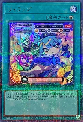 ����Ʊ��������/23YJ-JPT02 �ꥣ��åסڥ���ȥ�ѥ���쥢��