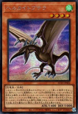 ��12�� AC03-JP002 �إ륫���ȥץƥ�ڥ�������åȥ쥢��