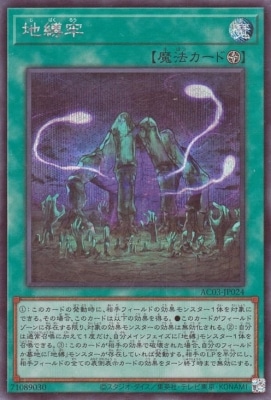 地縛牢