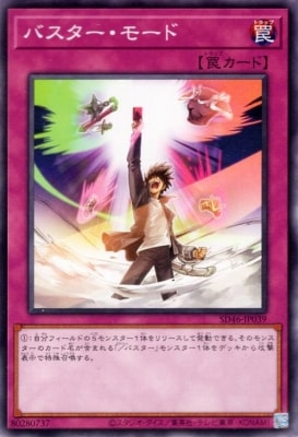 バスター・モード 第12期 SD46-JP039 バスター・モード | 遊戯王OCG,【OCG】構築済み